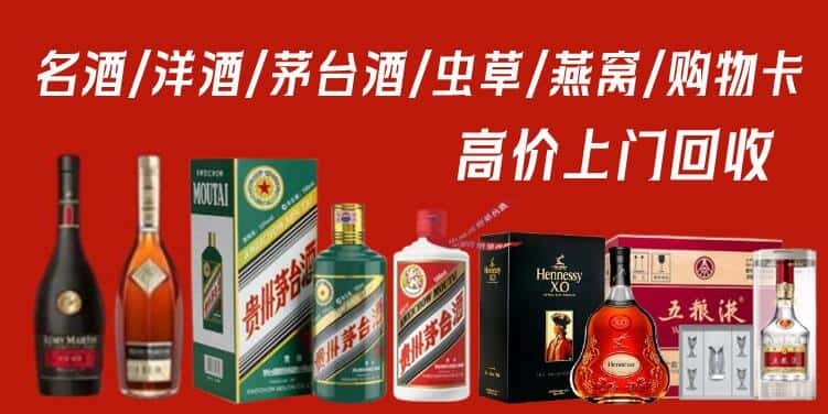 滁州市南谯回收茅台酒