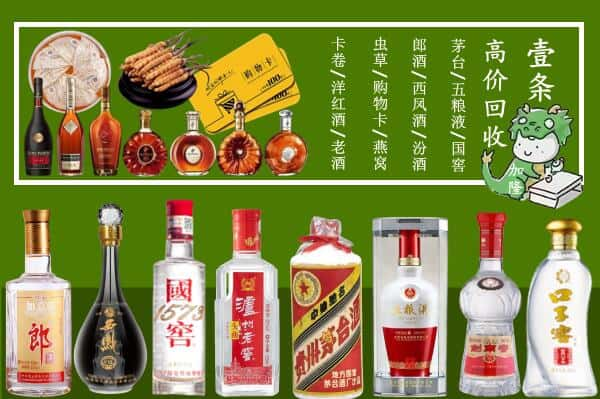 滁州市南谯回收名酒哪家好