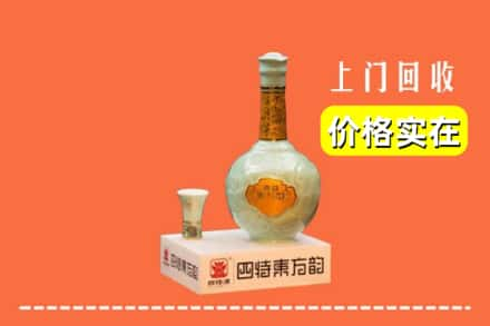 滁州市南谯回收四特酒