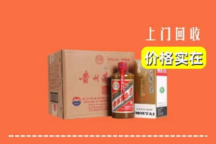 滁州市南谯回收精品茅台酒