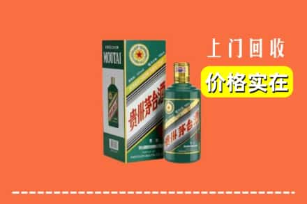 滁州市南谯回收纪念茅台酒