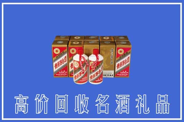 收购资讯:滁州市南谯回收茅台酒多少钱